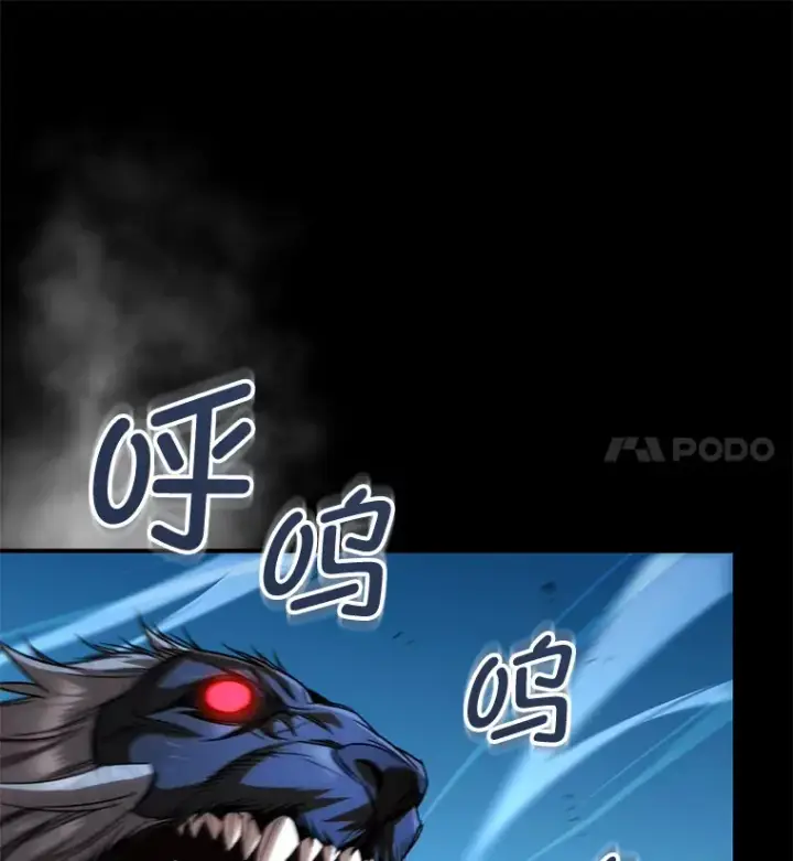 漫画《不灭玩家的轮回》25.救兵第37张图