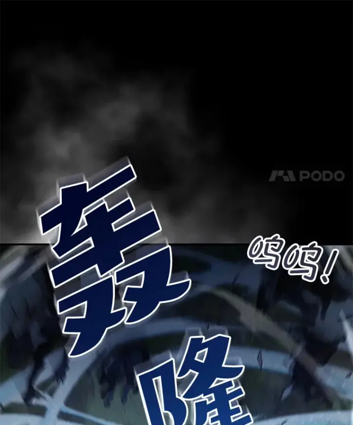 漫画《不灭玩家的轮回》25.救兵第41张图