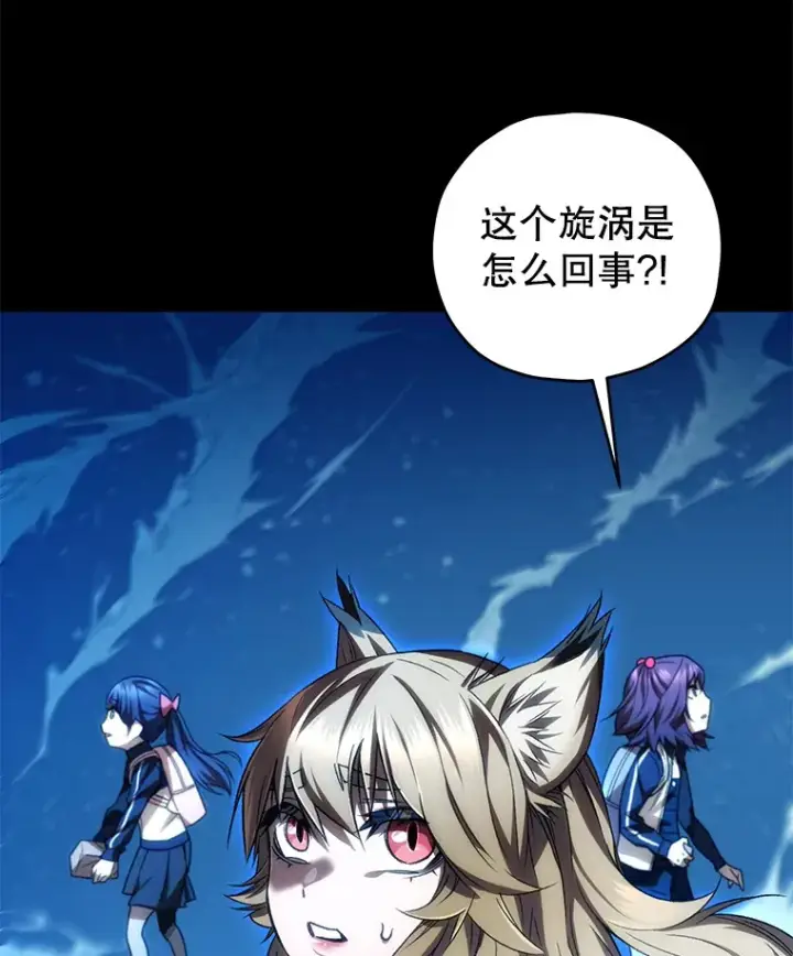 漫画《不灭玩家的轮回》25.救兵第43张图