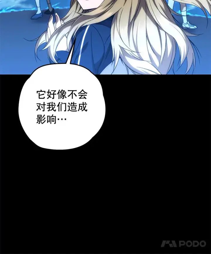 漫画《不灭玩家的轮回》25.救兵第44张图
