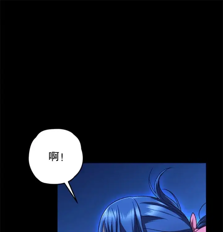 漫画《不灭玩家的轮回》25.救兵第45张图