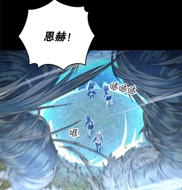 漫画《不灭玩家的轮回》25.救兵第47张图