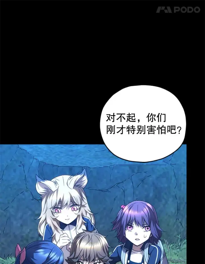 漫画《不灭玩家的轮回》25.救兵第49张图