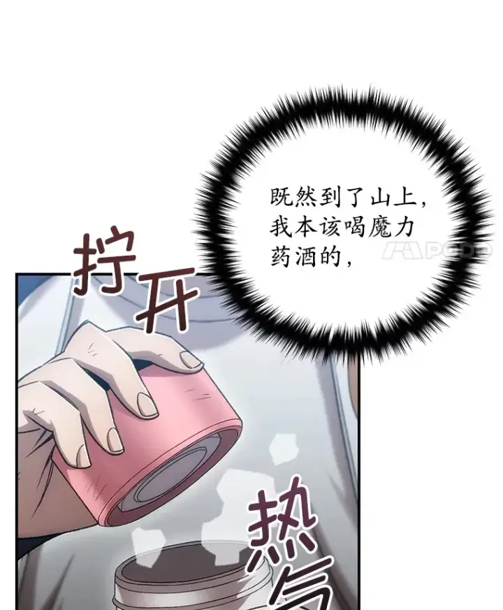 漫画《不灭玩家的轮回》25.救兵第66张图