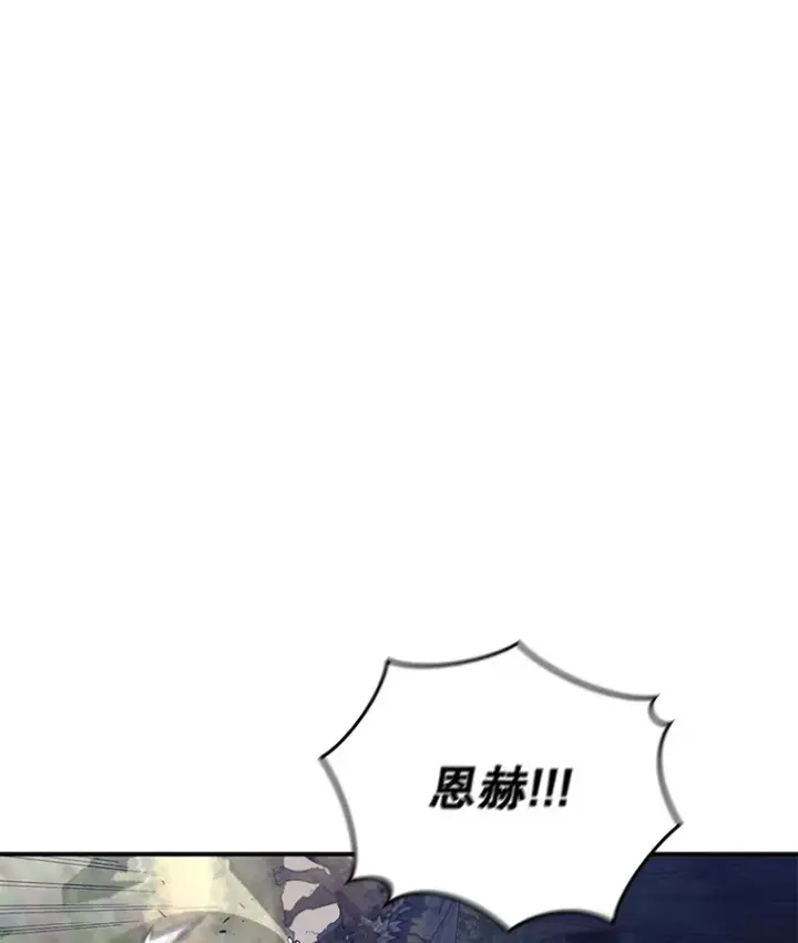 漫画《不灭玩家的轮回》25.救兵第7张图