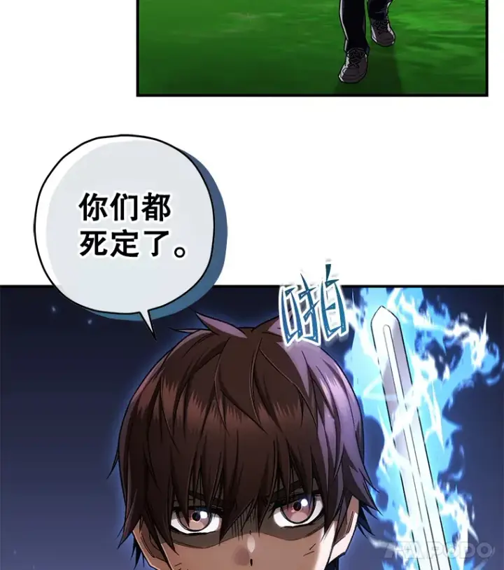 漫画《不灭玩家的轮回》25.救兵第70张图