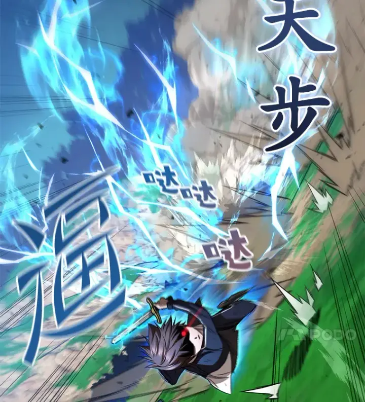 漫画《不灭玩家的轮回》25.救兵第73张图