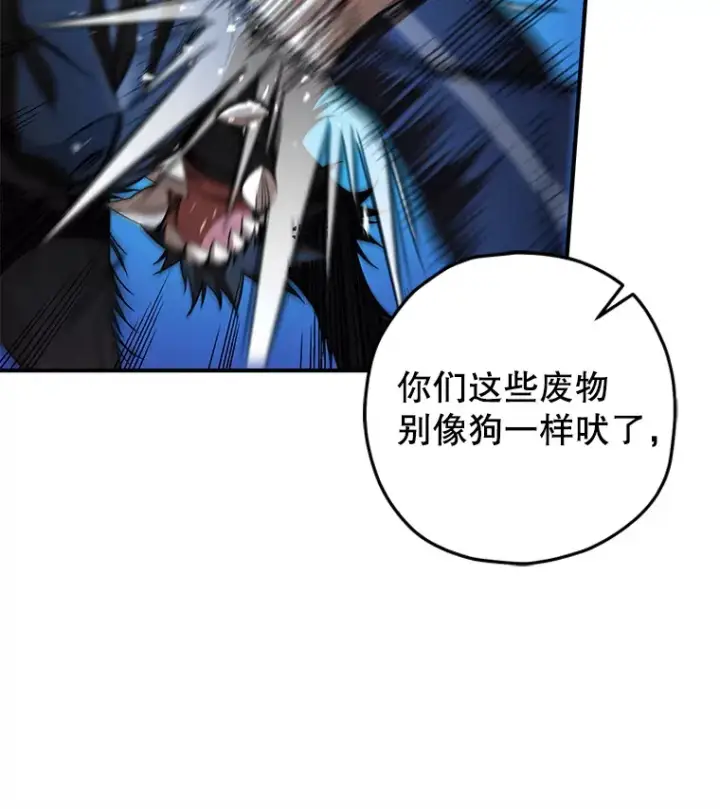 漫画《不灭玩家的轮回》25.救兵第80张图