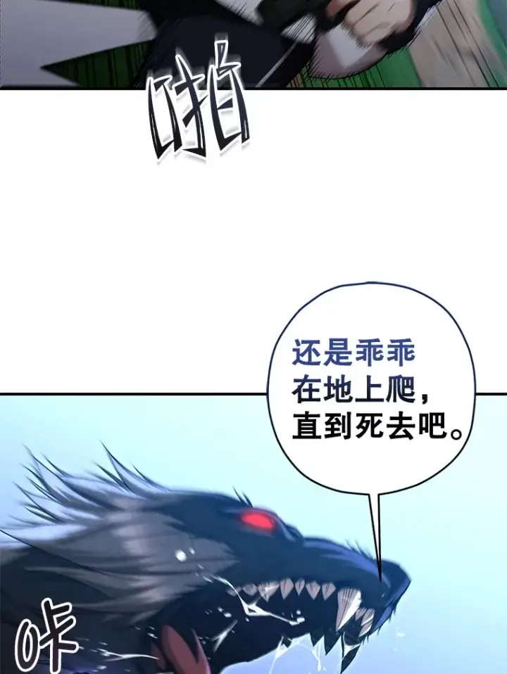 漫画《不灭玩家的轮回》25.救兵第83张图