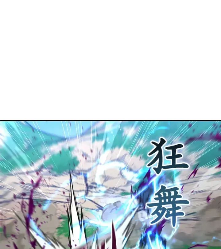 漫画《不灭玩家的轮回》25.救兵第90张图