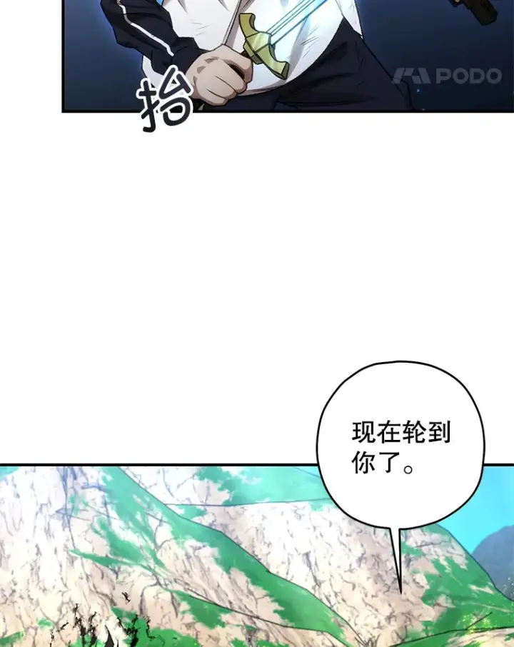 漫画《不灭玩家的轮回》25.救兵第95张图