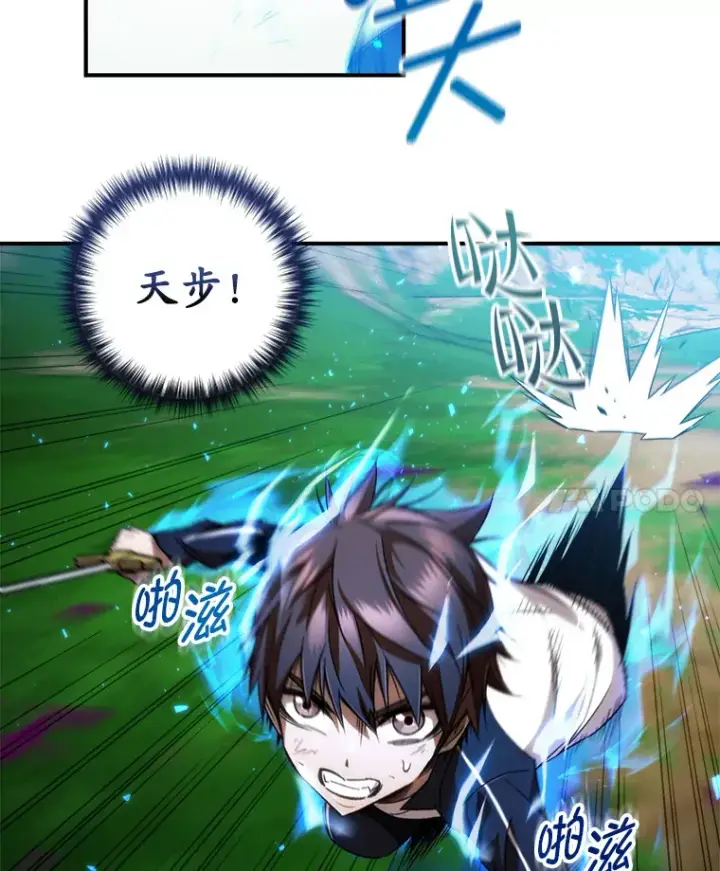 漫画《不灭玩家的轮回》25.救兵第98张图