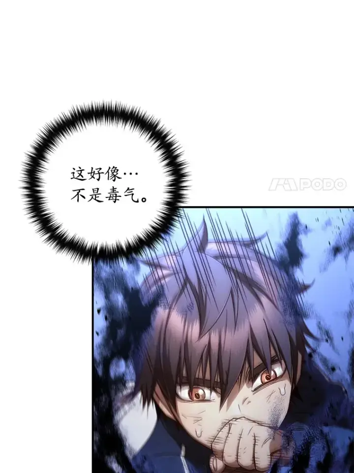漫画《不灭玩家的轮回》26.斩杀地狱犬第15张图