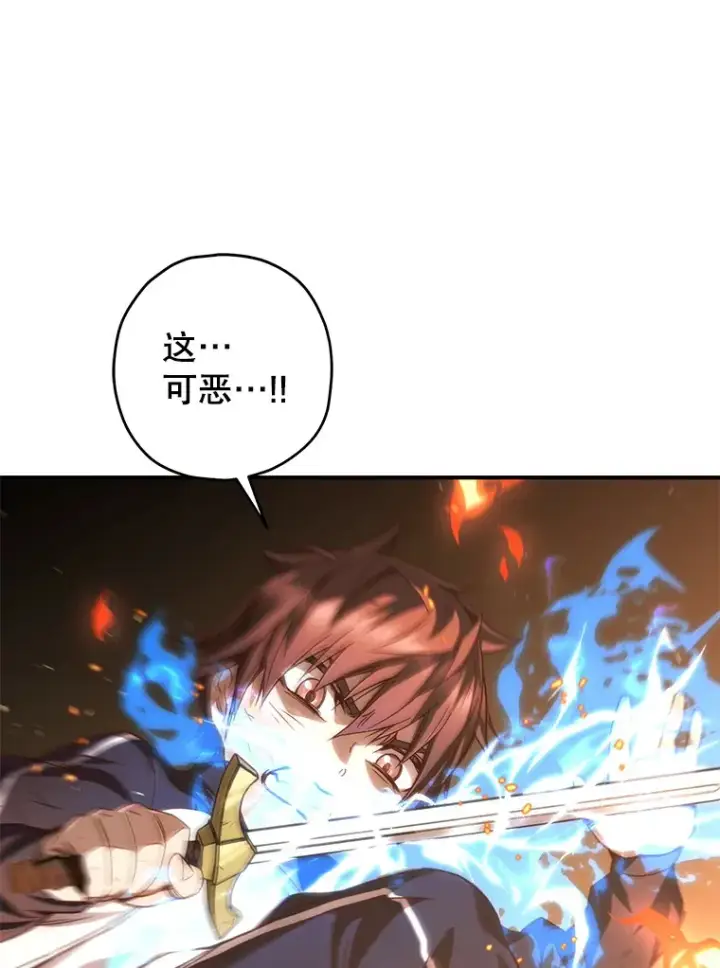 漫画《不灭玩家的轮回》26.斩杀地狱犬第19张图