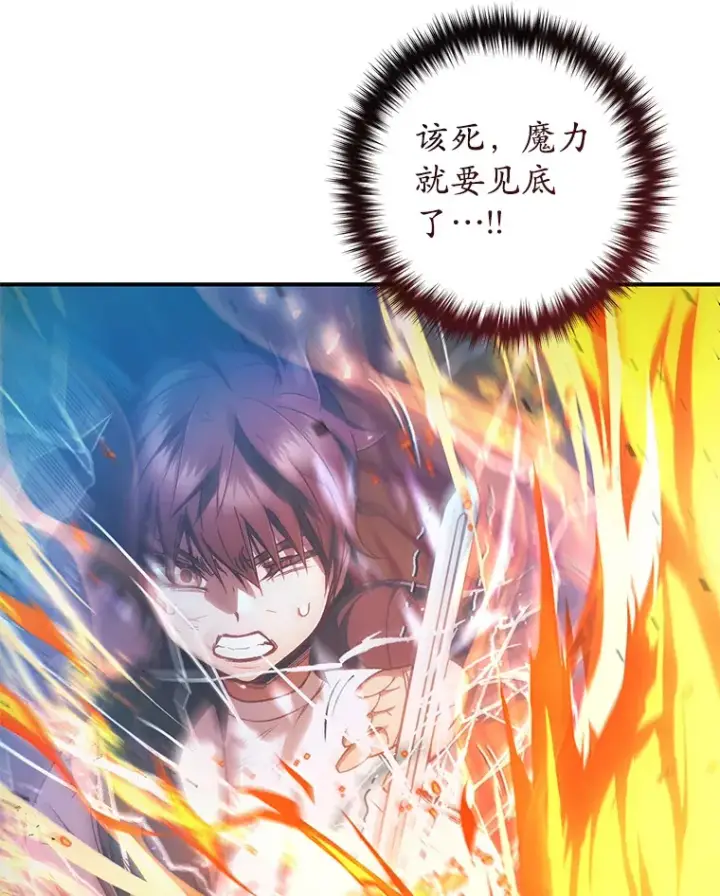 漫画《不灭玩家的轮回》26.斩杀地狱犬第24张图