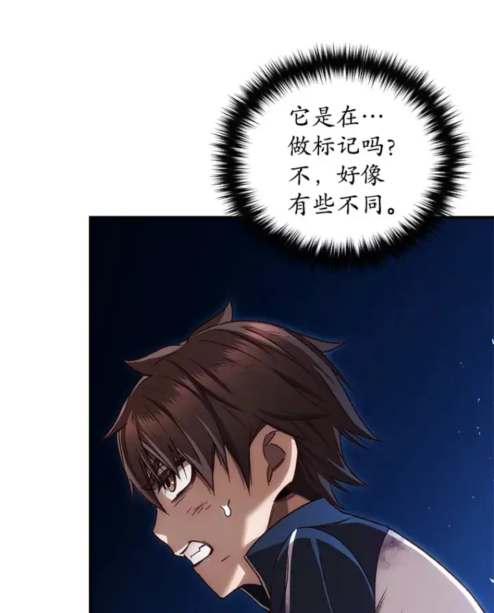 漫画《不灭玩家的轮回》26.斩杀地狱犬第3张图