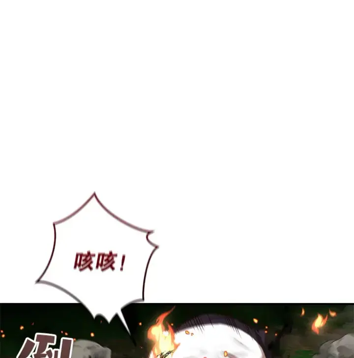 漫画《不灭玩家的轮回》26.斩杀地狱犬第30张图