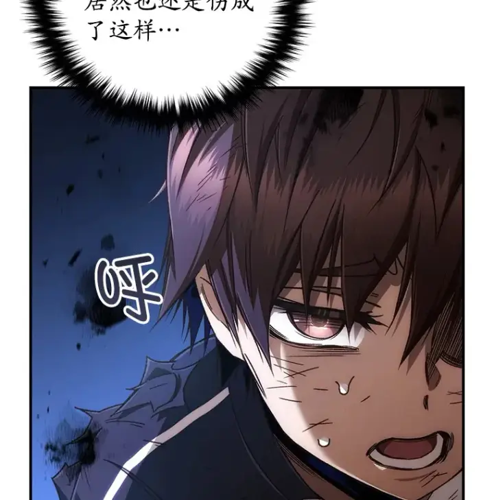 漫画《不灭玩家的轮回》26.斩杀地狱犬第32张图