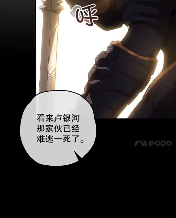 漫画《不灭玩家的轮回》26.斩杀地狱犬第36张图