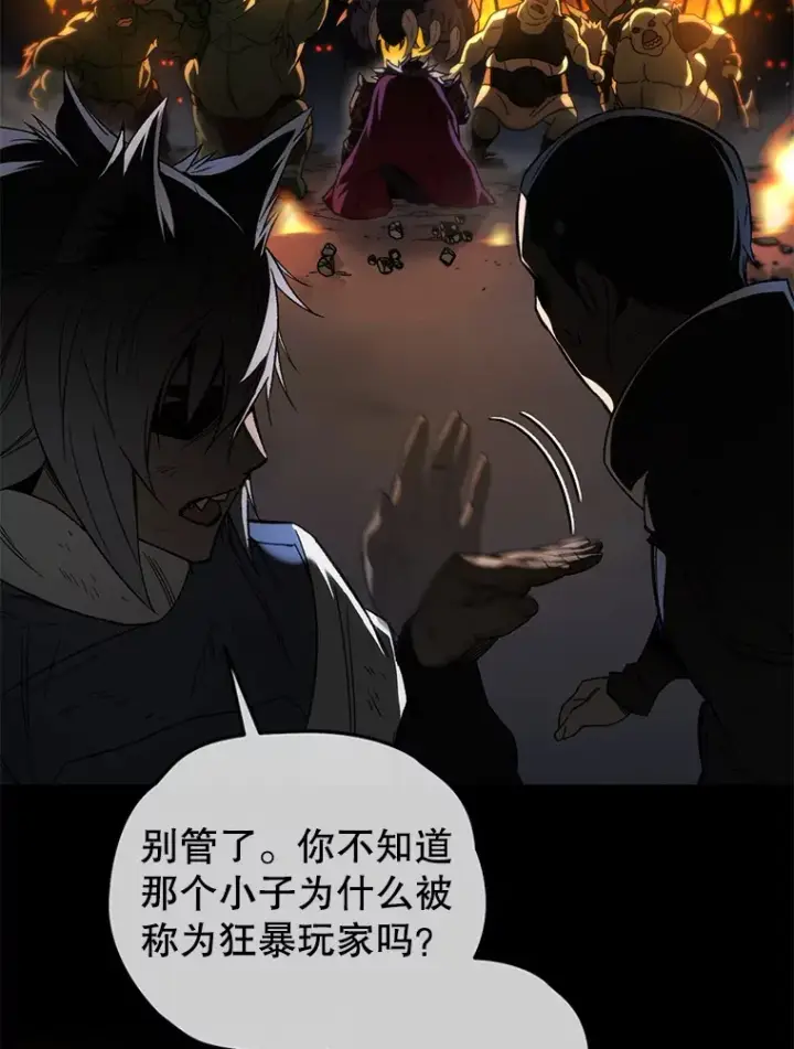 漫画《不灭玩家的轮回》26.斩杀地狱犬第38张图