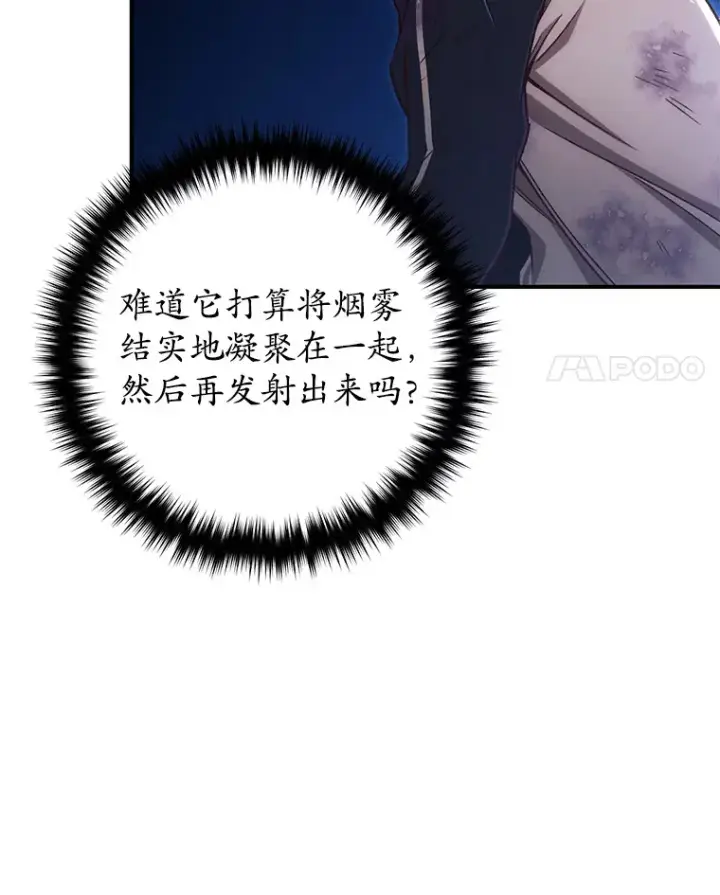 漫画《不灭玩家的轮回》26.斩杀地狱犬第4张图