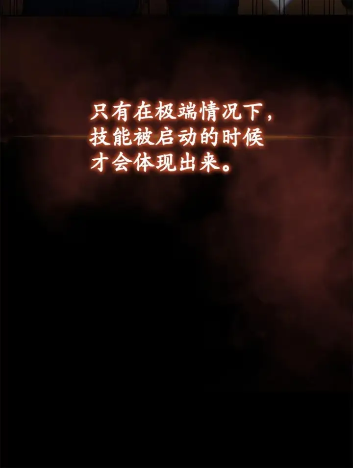漫画《不灭玩家的轮回》26.斩杀地狱犬第42张图