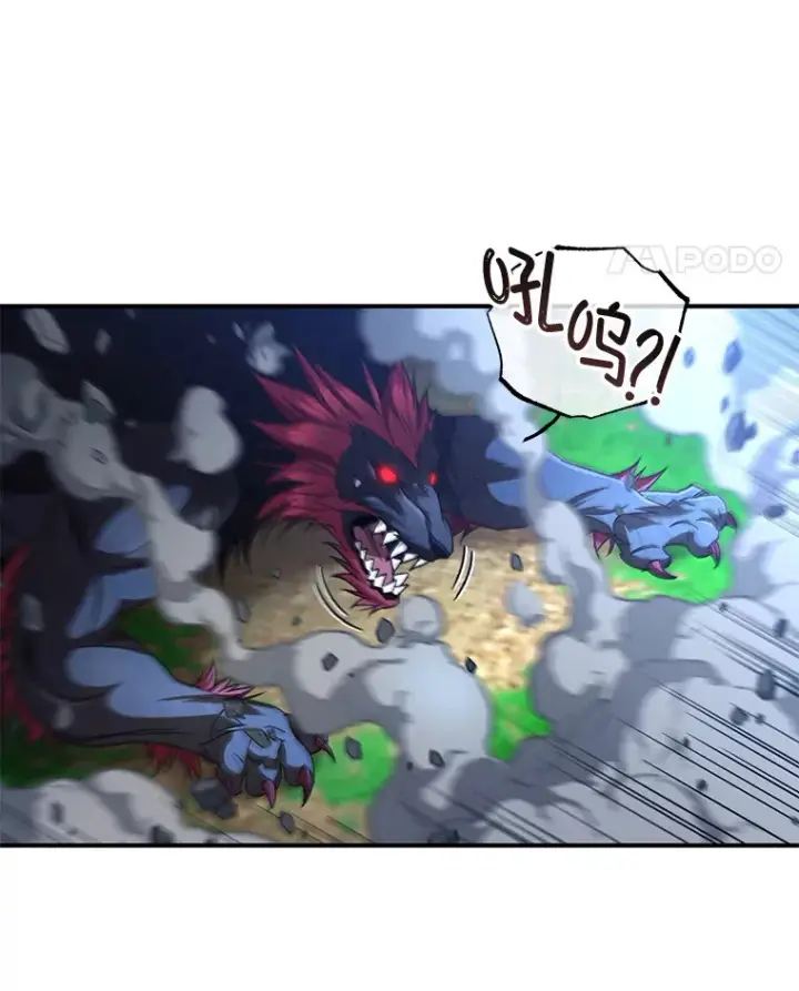 漫画《不灭玩家的轮回》26.斩杀地狱犬第47张图
