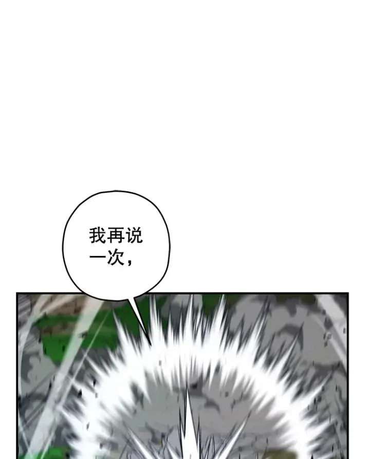 漫画《不灭玩家的轮回》26.斩杀地狱犬第48张图