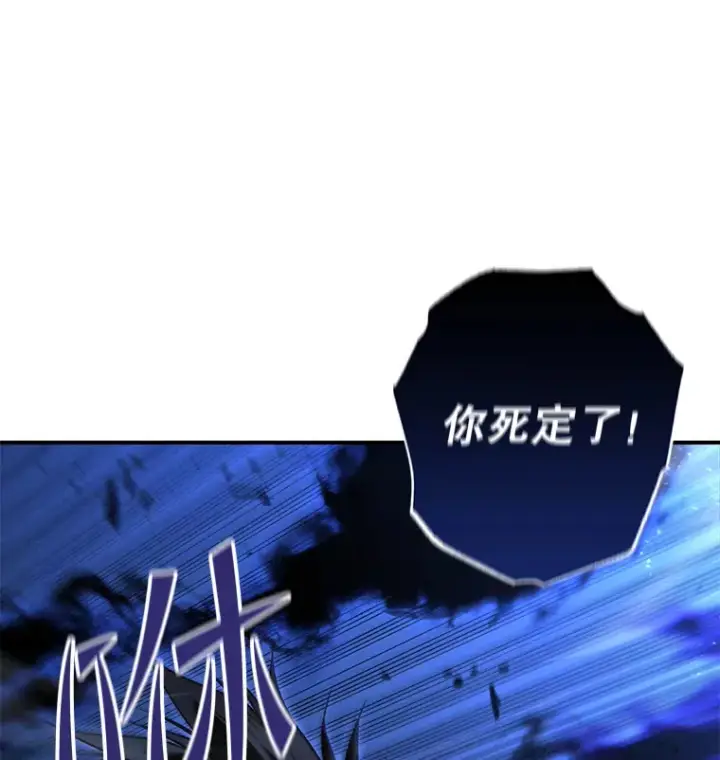 漫画《不灭玩家的轮回》26.斩杀地狱犬第5张图
