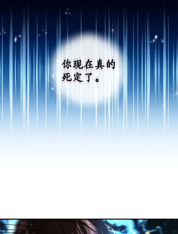 漫画《不灭玩家的轮回》26.斩杀地狱犬第52张图