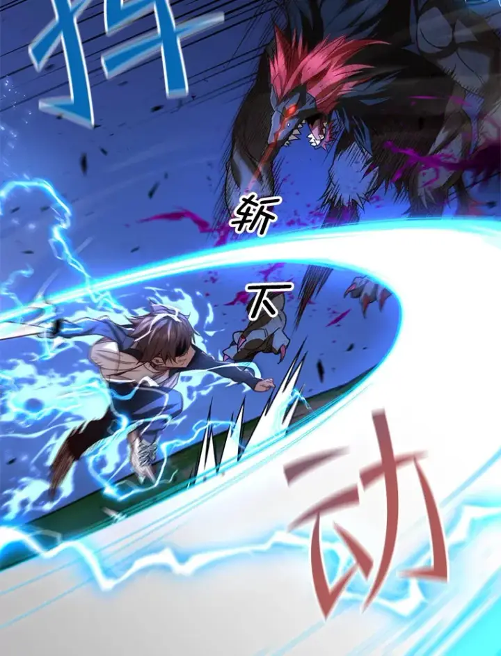 漫画《不灭玩家的轮回》26.斩杀地狱犬第55张图