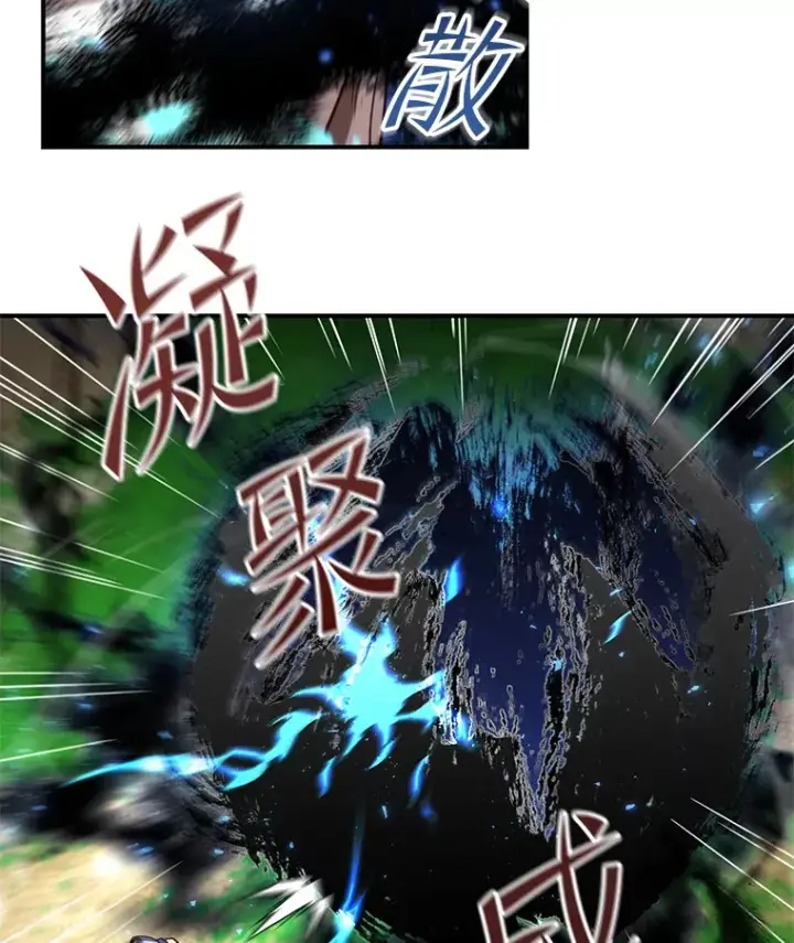 漫画《不灭玩家的轮回》26.斩杀地狱犬第65张图