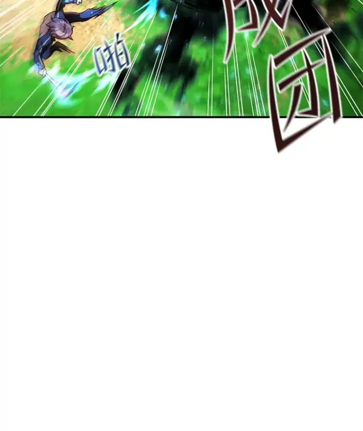 漫画《不灭玩家的轮回》26.斩杀地狱犬第66张图