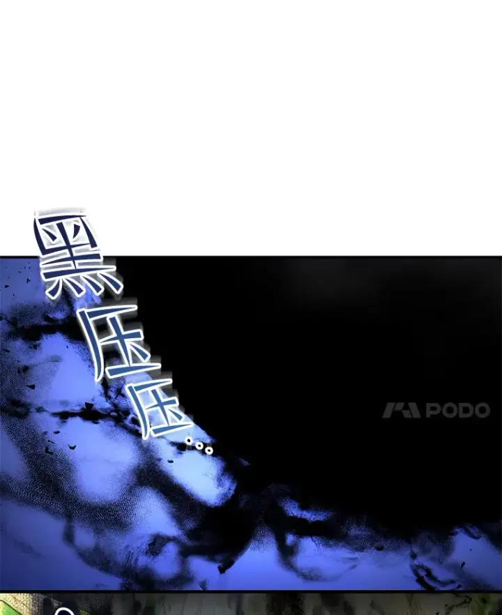 漫画《不灭玩家的轮回》26.斩杀地狱犬第67张图