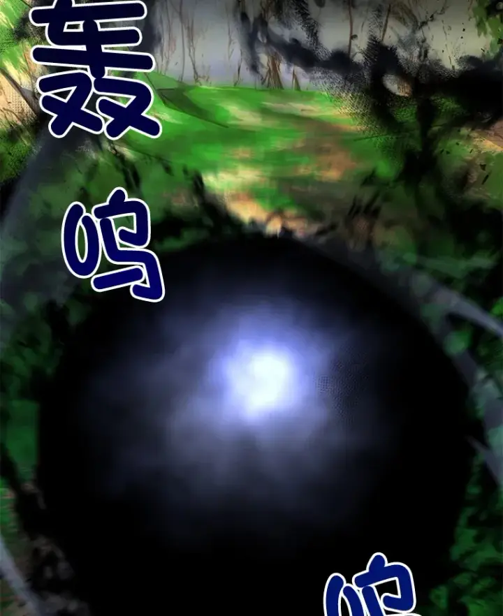 漫画《不灭玩家的轮回》26.斩杀地狱犬第68张图