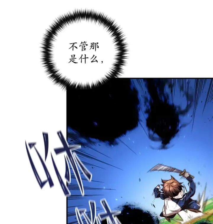 漫画《不灭玩家的轮回》26.斩杀地狱犬第7张图