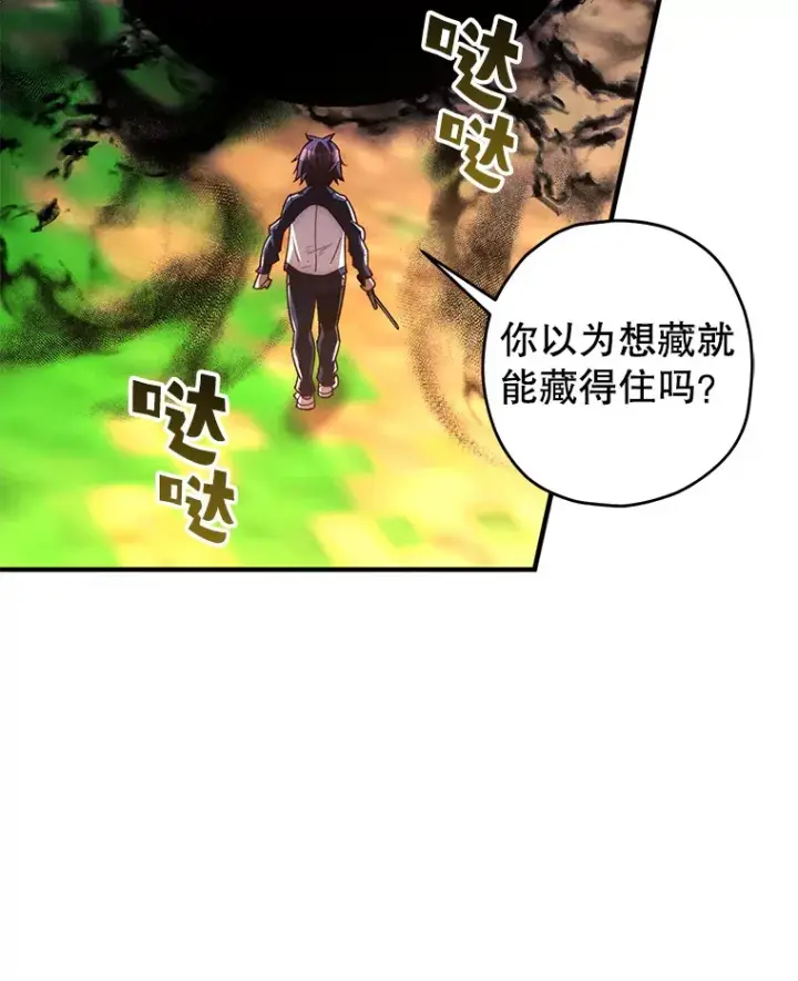 漫画《不灭玩家的轮回》26.斩杀地狱犬第70张图