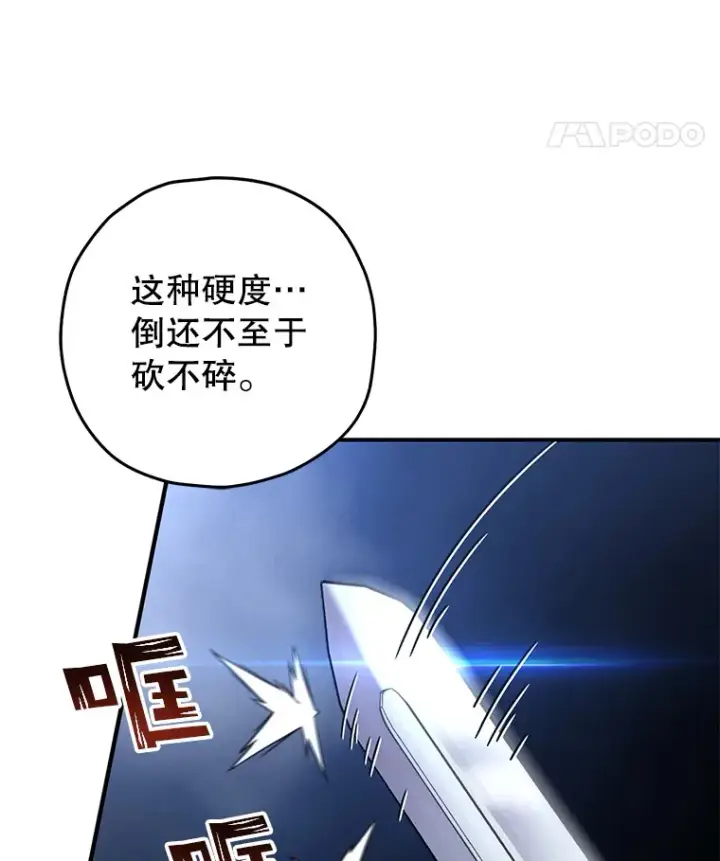 漫画《不灭玩家的轮回》26.斩杀地狱犬第71张图
