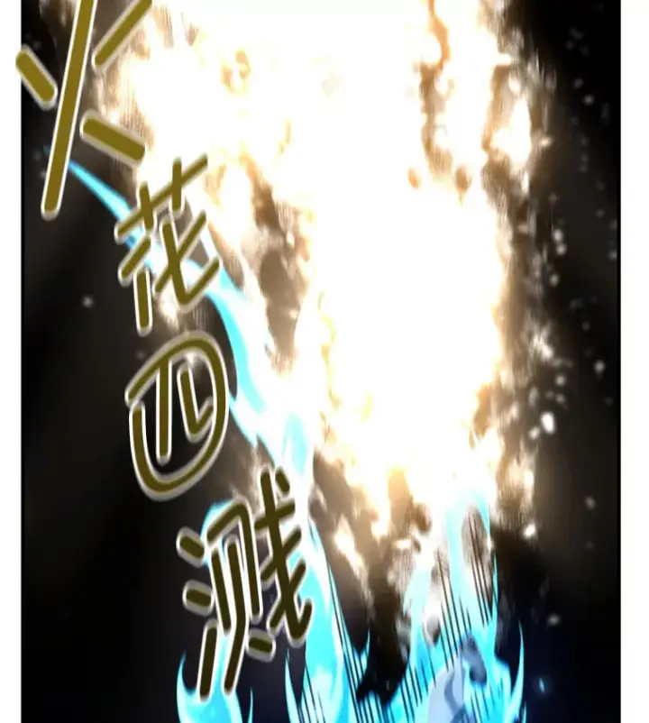 漫画《不灭玩家的轮回》26.斩杀地狱犬第76张图