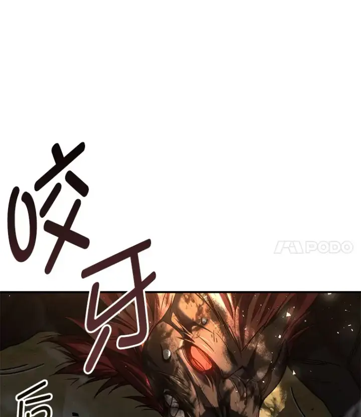 漫画《不灭玩家的轮回》26.斩杀地狱犬第78张图