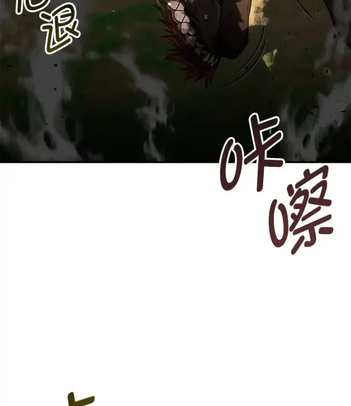 漫画《不灭玩家的轮回》26.斩杀地狱犬第79张图