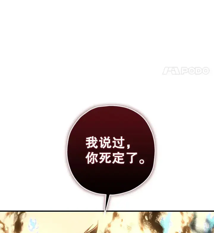 漫画《不灭玩家的轮回》26.斩杀地狱犬第82张图