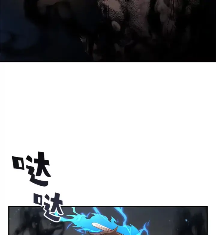 漫画《不灭玩家的轮回》26.斩杀地狱犬第84张图