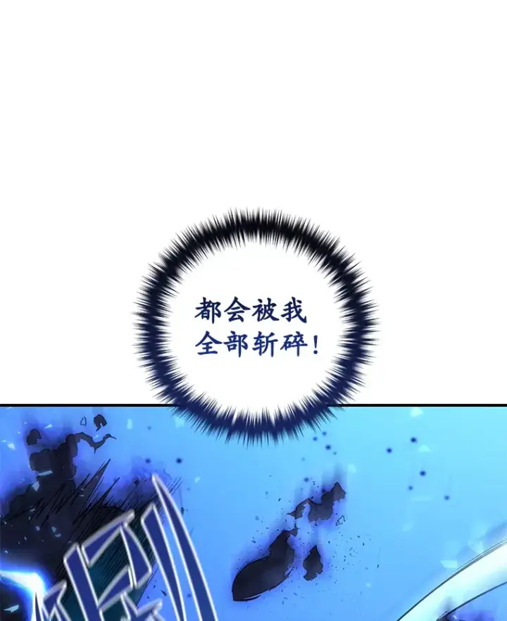 漫画《不灭玩家的轮回》26.斩杀地狱犬第9张图