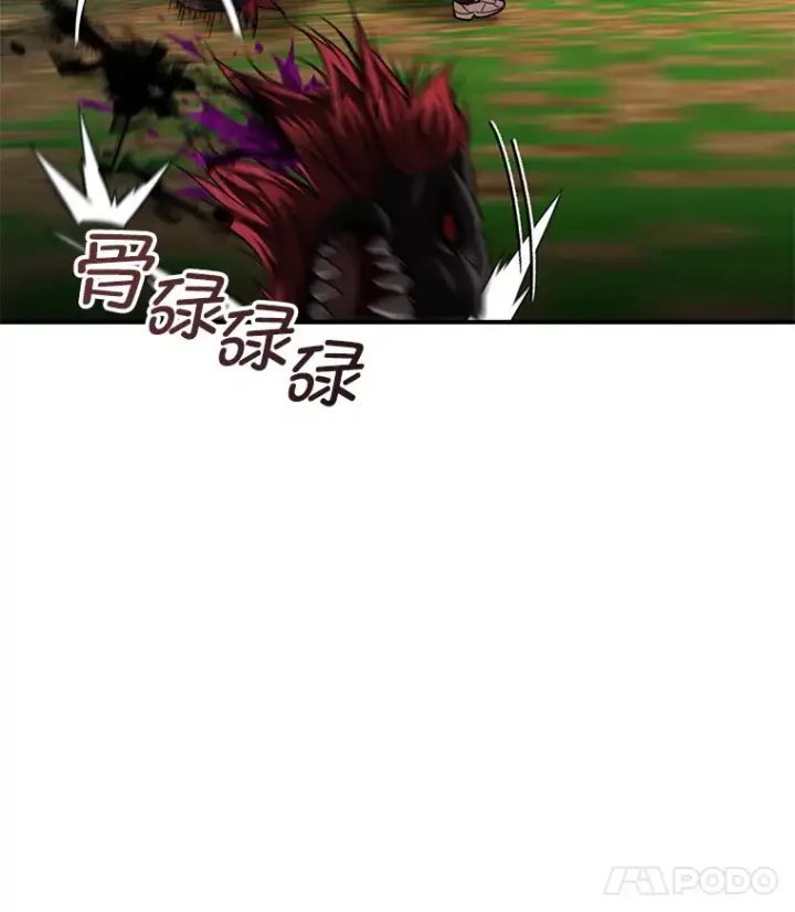 漫画《不灭玩家的轮回》26.斩杀地狱犬第90张图