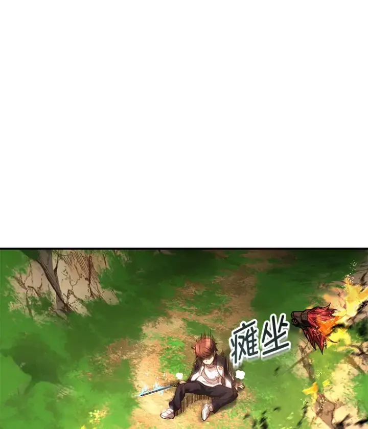 漫画《不灭玩家的轮回》26.斩杀地狱犬第91张图