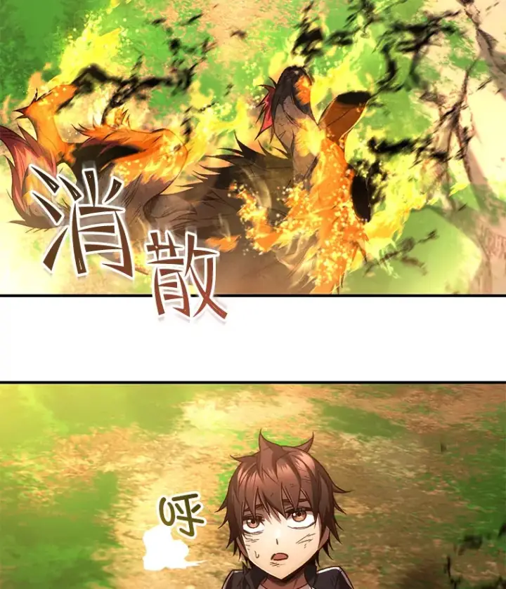 漫画《不灭玩家的轮回》26.斩杀地狱犬第92张图