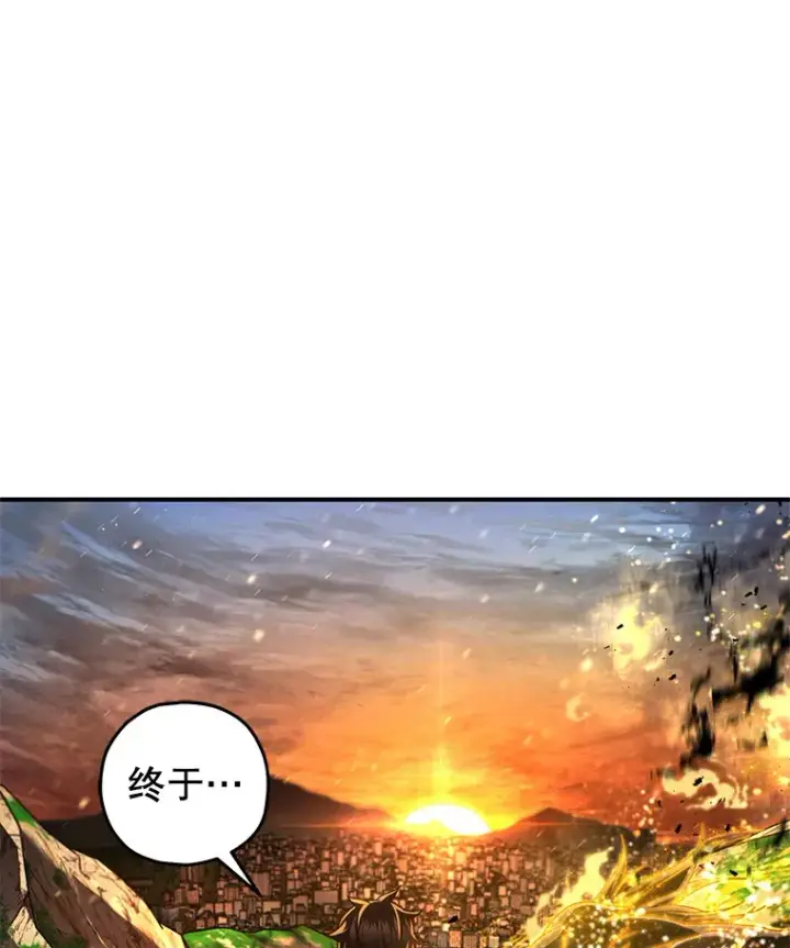 漫画《不灭玩家的轮回》26.斩杀地狱犬第94张图