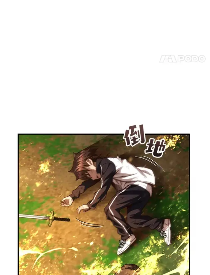漫画《不灭玩家的轮回》26.斩杀地狱犬第97张图