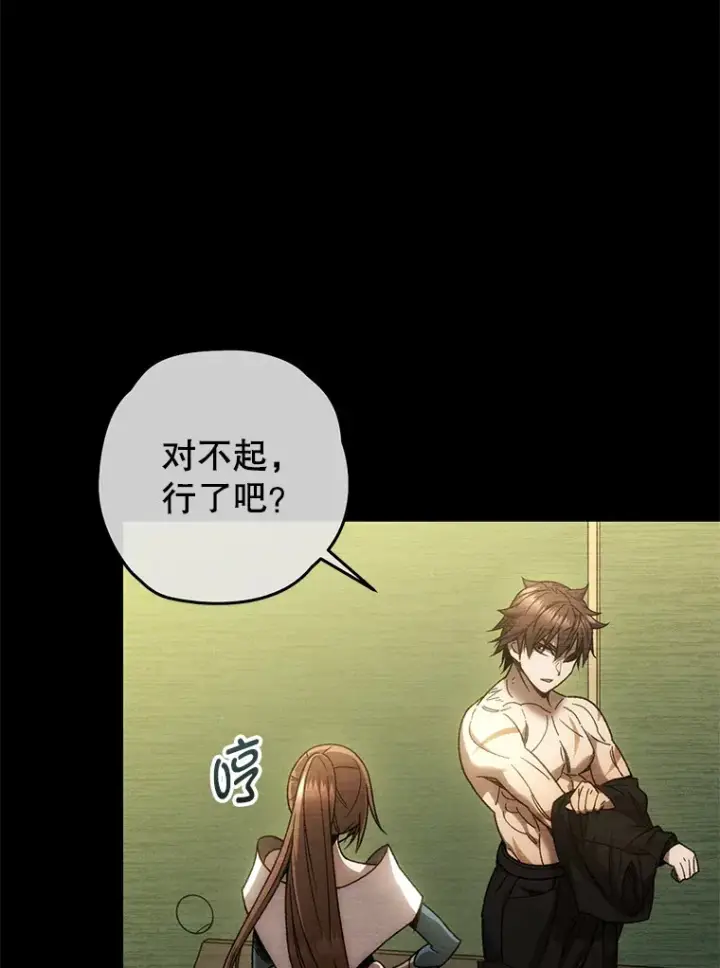 漫画《不灭玩家的轮回》27.被救第102张图